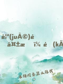 覺(jué)醒失敗，開(kāi)局召喚刑天之靈